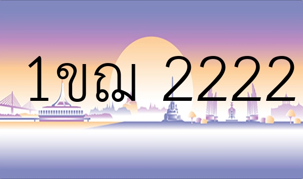 1ขฌ 2222